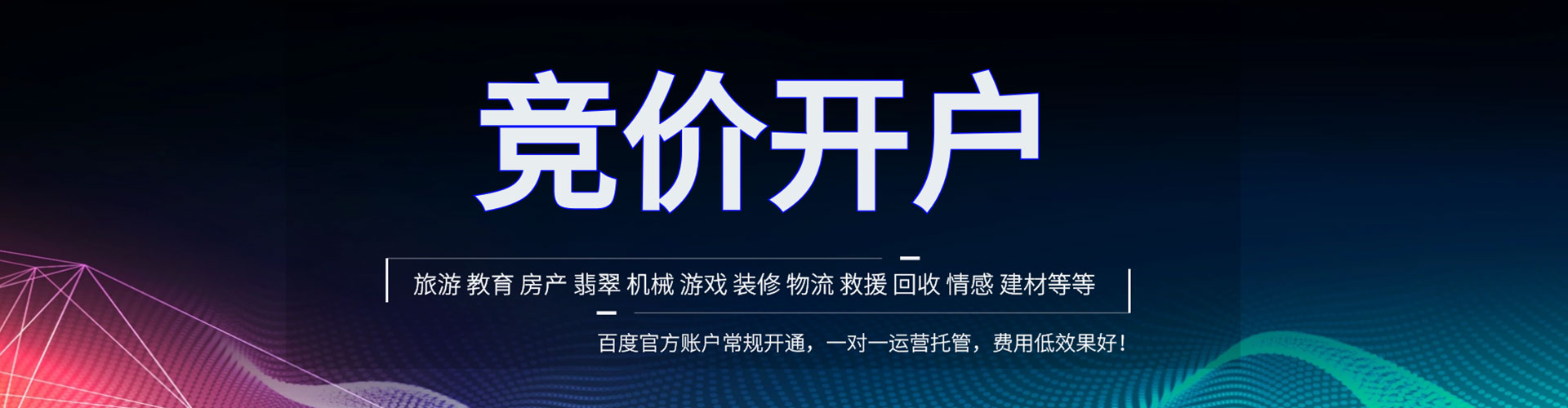 商水百度推广返点